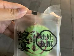 -印象鲵宴·张家界地标美食名片(溪布街店)