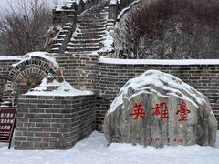 -慕田峪长城