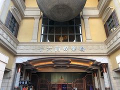 -澳门十六浦索菲特大酒店