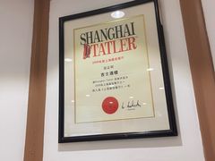 -老吉士酒家(天平路店)