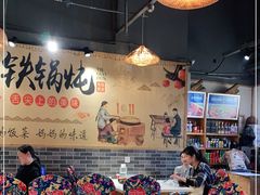 -妈妈家铁锅炖(景诚园综合楼店)