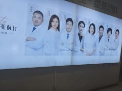 点击看大图 -石家庄苏亚美联臣医疗美容医院