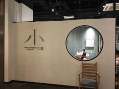 -小大董·烤鸭(凤凰汇店)