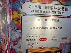 -茂业百货(东门店)