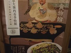 -南京大牌档(济南万象城店)