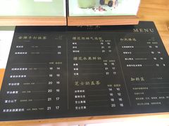 菜单-御抹茶