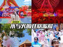 -七彩云南欢乐世界