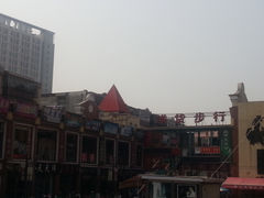 -天津洋货市场