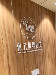 -Yestar宁波艺星整形医院