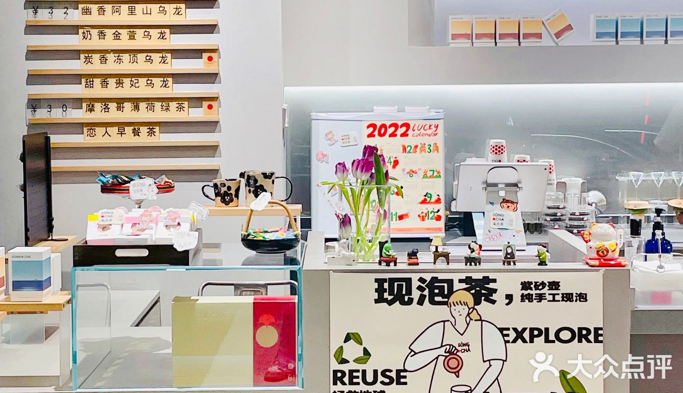 上海探店｜来宋点茶体验🍵手冲鲜泡茶 