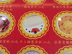 -甜心妈妈·榴莲星级糖水(北京路总店)