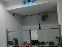 -北京市朝阳区香河园社区卫生服务中心