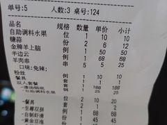 -常赢三兄弟·清真涮肉(五莲路店)