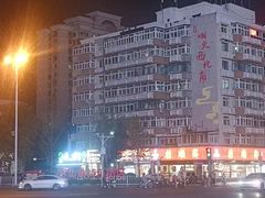 -臻味斋