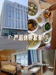 -北京怡德医院妇产中心