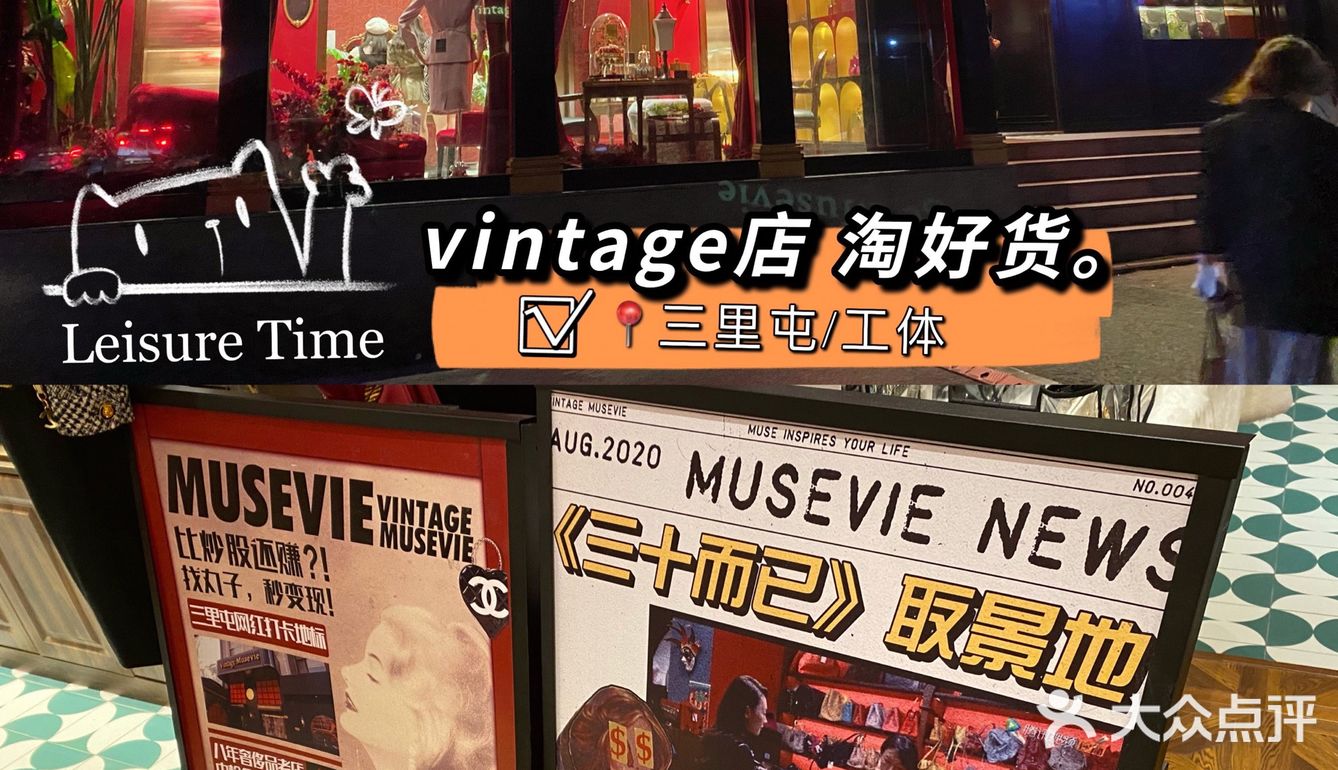 要不是翻相册我都忘了去过这么🔥的中古店啊ˉ顾佳也来寄卖过[偷笑]