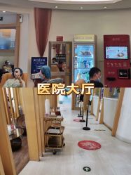 -天津伊美尔医疗整形美容专科医院