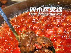 -四小区火锅·巷子里的重庆火锅(花照壁店)