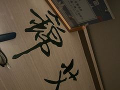 -锦艾·推拿艾灸&疗愈SPA(凯德1818店)