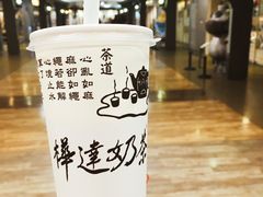 -桦达奶茶(诚品站前店一店)