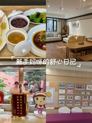 -上海百佳母婴护理中心