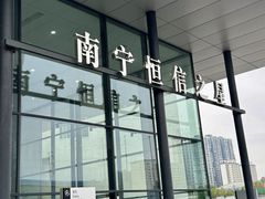 -南宁恒信之星奔驰4S店(西乡塘店)