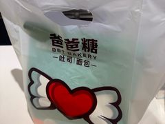-爸爸糖吐司面包(南京鼓楼龙江店)