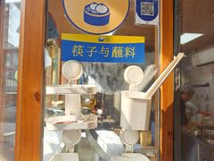 -贰柒松针包子
