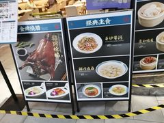 -惠如樓(白云机场T2国际出发店)