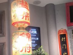 -锦府盐帮·侯宅(五棵松万达店)