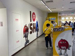 -m豆巧克力世界(上海世茂广场店)