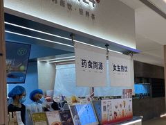 -炖物24章·顺时轻养茶(黄龙店)