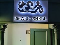 门面-小贝壳酒楼(经九路店)
