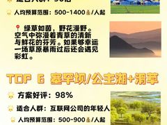 -沉浸北京·团建旅行·密室剧本杀·年会会议轰趴拓展