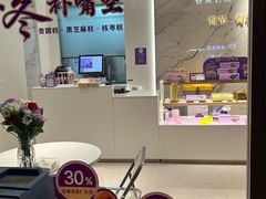 -GANSO元祖食品(双井店)