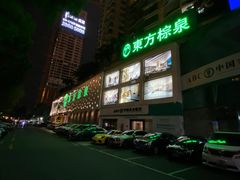 -东方棕泉·洗浴·按摩·美食国际水疗会所(福田店)