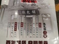 -张包铺(道外店)