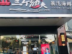 -黄寺蒸汽海鲜(黄寺大街店)