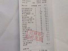 -山泉公馆酒家(珠江新城店)