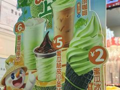 -蜜雪冰城(二七万达1店)