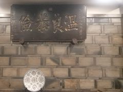 -巴国布衣·SICHUAN FOLK(紫荆店)
