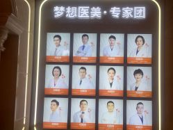 -昆明梦想医疗美容医院