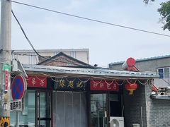 -缘赵记(沙子口店)