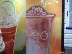 -CoCo都可(合生汇店)