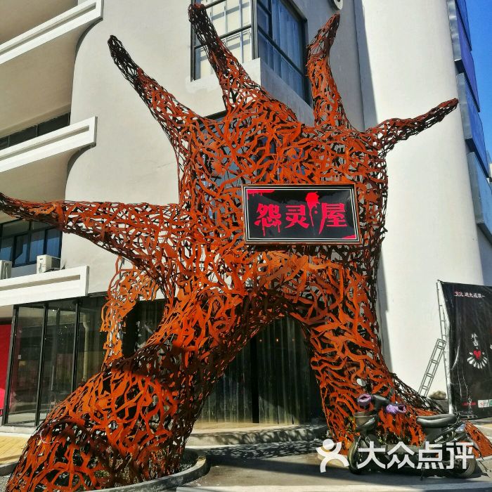 怨灵屋图片 - 第7张