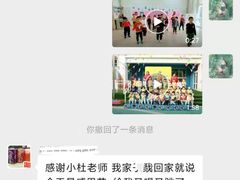 -爱彼格林珑悦幼儿园