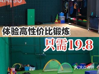体验高性价比锻炼，只需19.8！