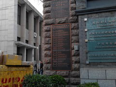 校门-中央戏剧学院(东城校区)