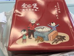 -壹煲·煲仔饭·荷叶蒸饭·汤粉面