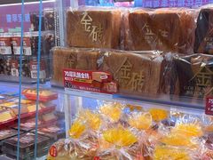 -味多美蛋糕(双安店)